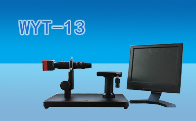 平坦度检测视频贵宾会
WYT-13